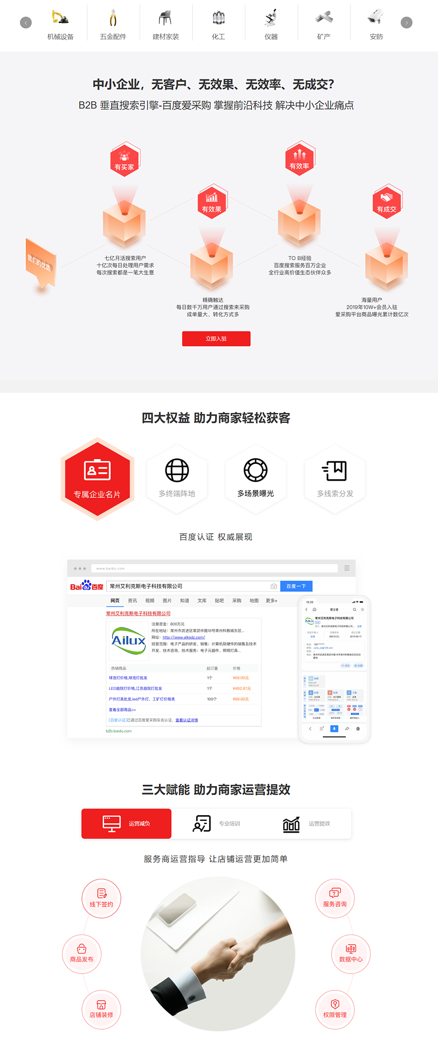 百度愛采購 - 國內(nèi)優(yōu)質(zhì)的批發(fā)采購平臺、貨源批發(fā)網(wǎng)、進貨渠道.png