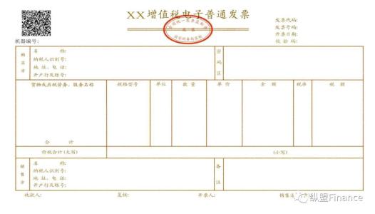 便捷開票新方法，增值稅電子普通發票知多少？