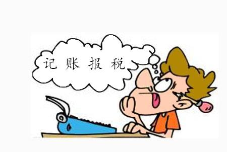 深圳小規(guī)模做賬報稅哪家好,小規(guī)模與一般納稅人哪個更好？
