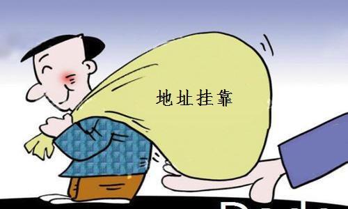 代辦注冊(cè)深圳公司提供的掛靠地址靠譜嗎？