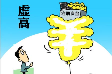 注冊(cè)深圳公司資本填多少合適，要怎么填呢？