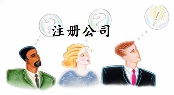 深圳公司網(wǎng)上核名有哪些流程-護航財稅