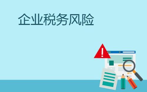 公司稅務異常怎么辦？解除公司稅務異常的流程及所需的資料_護航財稅