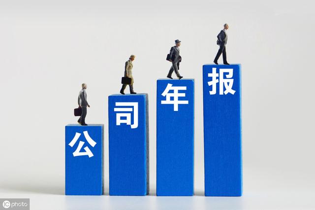 2018年度的年報即將結束！你公司做了嗎_護航財稅