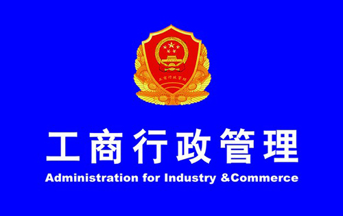 護航財稅告訴你深圳市各區的工商局都在哪，趕緊收藏吧！ 