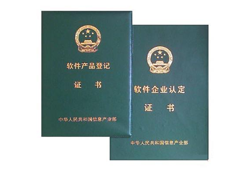 雙軟企業如何認定？認定后可以享受哪些優惠政策？