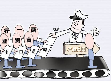 這些行業可以享受出口退稅政策！ 