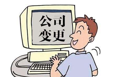 了解一下公司名稱(chēng)變更注意事項(xiàng)_護(hù)航財(cái)稅