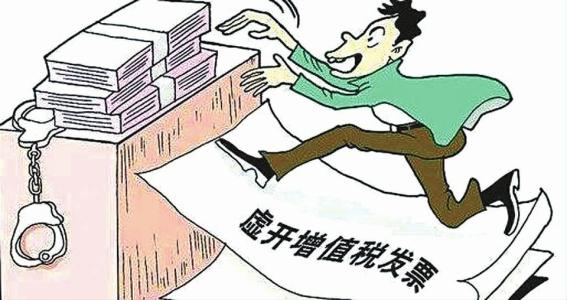 哪些行為會(huì)被認(rèn)定為虛開(kāi)發(fā)票呢， 護(hù)航財(cái)稅