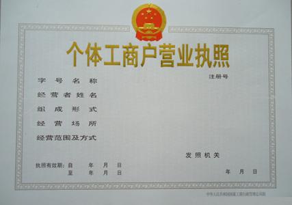 個體戶要怎樣注銷該如何辦理_護(hù)航財稅