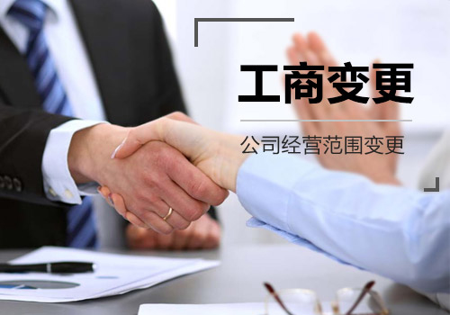 深圳公司注冊經(jīng)營范圍怎么寫