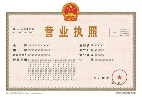 一般營(yíng)業(yè)執(zhí)照有哪些種類呢？