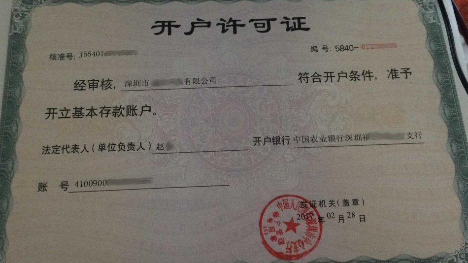 深圳公司什么銀行開基本賬戶可以簽代扣稅協議？ 