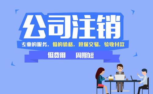 老板們，你在等營(yíng)業(yè)執(zhí)照自動(dòng)注銷嗎