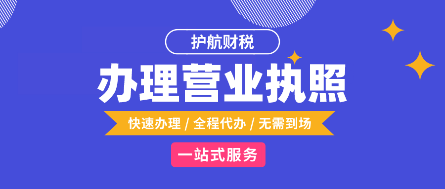 深圳注冊公司在網(wǎng)上怎樣企業(yè)核準名稱？