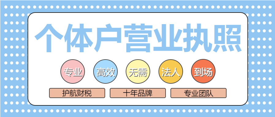 個體戶餐飲可以辦食品經營許可證嗎？