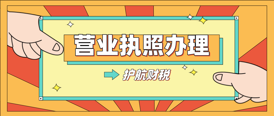 營業(yè)執(zhí)照上的經(jīng)營范圍該怎么寫？
