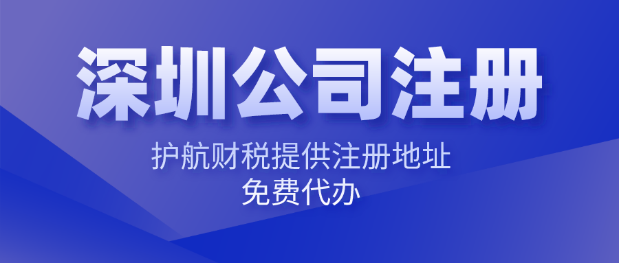 注冊內(nèi)資公司要什么條件和流程