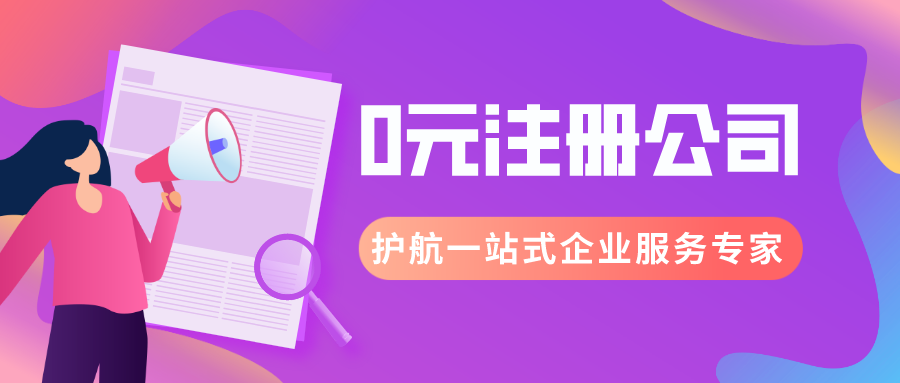 空殼公司合法嗎?注冊(cè)空殼公司有什么好處?
