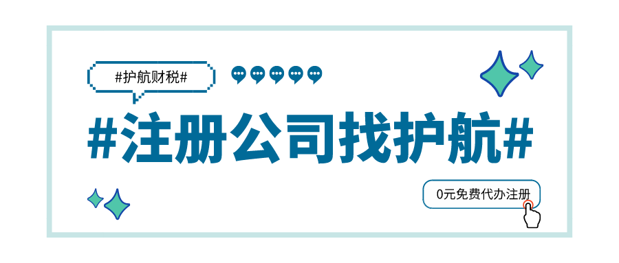 出租房住宅地址用來注冊(cè)深圳公司需要注意哪些問題