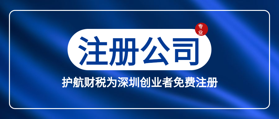 無(wú)地址應(yīng)該怎么注冊(cè)公司呢？