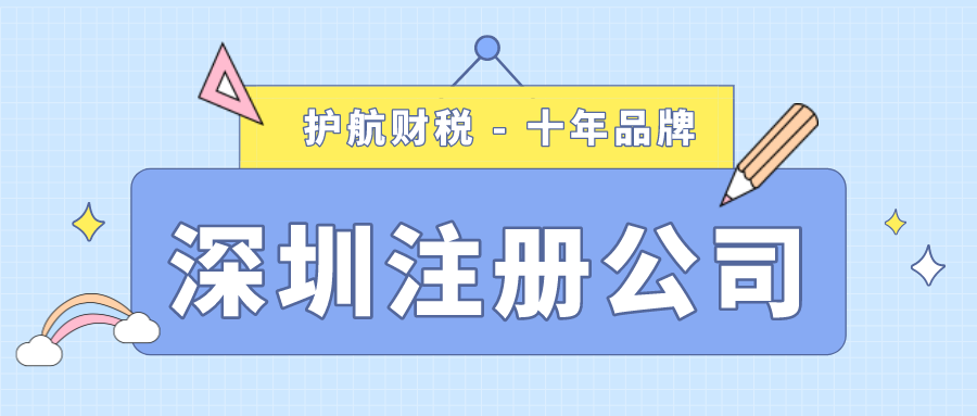 注冊公司一般納稅人還是小規模好，有什么區別