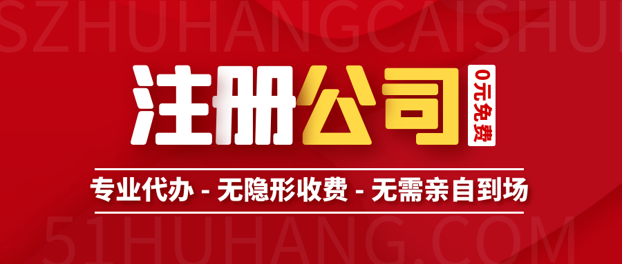 公司注冊成立后是否需要選擇代理記賬？