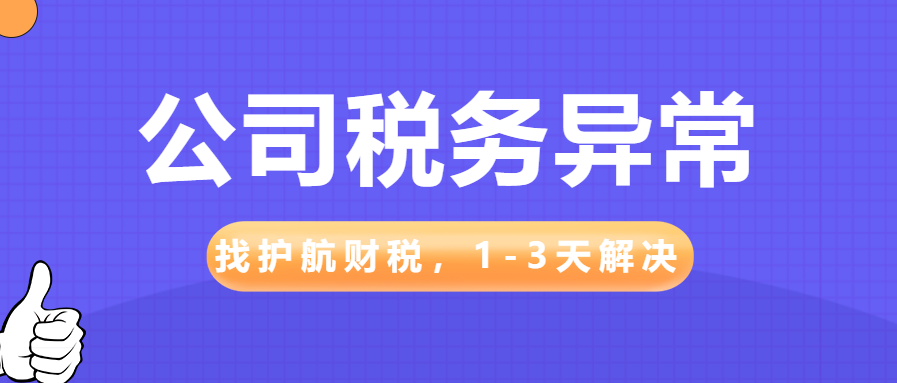 企業(yè)納稅申報(bào)逾期會有什么影響？