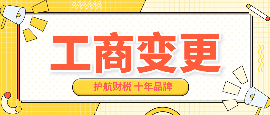 工商異常怎么解除，深圳公司被列入經營異常怎么辦