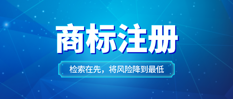 商標注冊不通過怎么辦，可以采取這幾個步驟