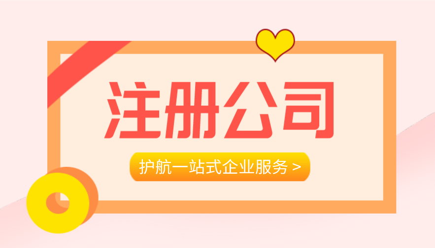 外地人如何在深圳深圳注冊公司營業(yè)執(zhí)照？